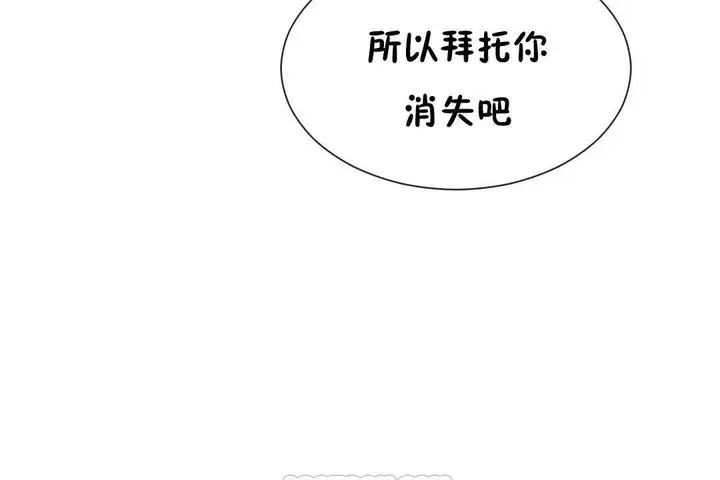 漫画《男公关与富家女》第63话第99张图