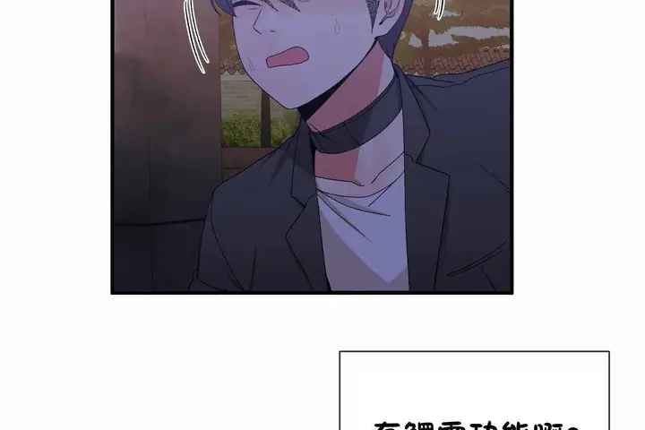 漫画《男公关与富家女》第64话第100张图