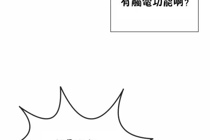 漫画《男公关与富家女》第64话第101张图