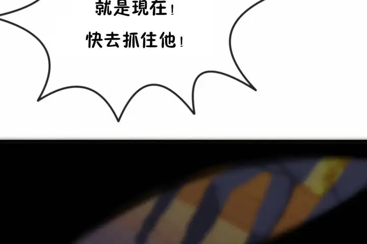 漫画《男公关与富家女》第64话第102张图
