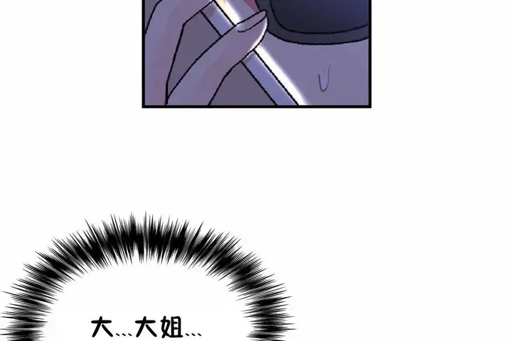 漫画《男公关与富家女》第64话第12张图