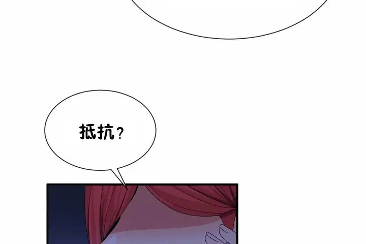 漫画《男公关与富家女》第64话第15张图