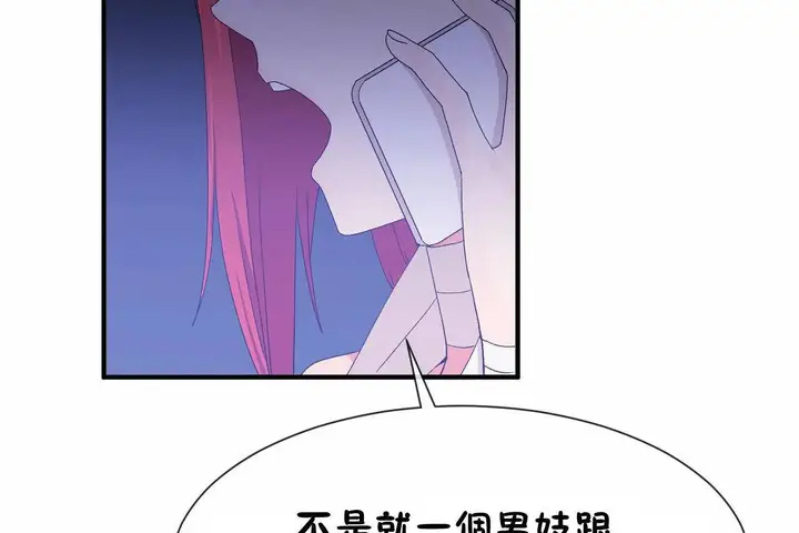 漫画《男公关与富家女》第64话第16张图