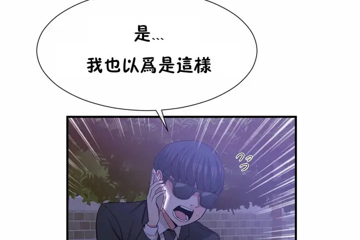 漫画《男公关与富家女》第64话第18张图
