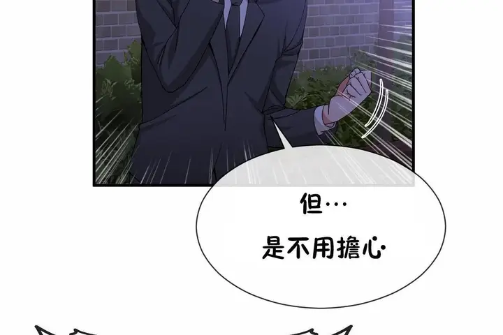漫画《男公关与富家女》第64话第19张图
