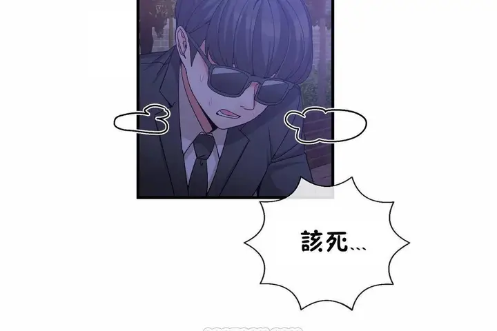 漫画《男公关与富家女》第64话第3张图