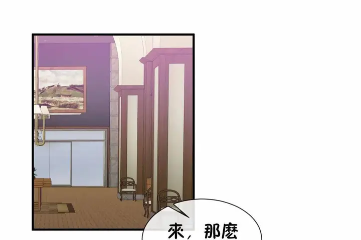 漫画《男公关与富家女》第64话第30张图