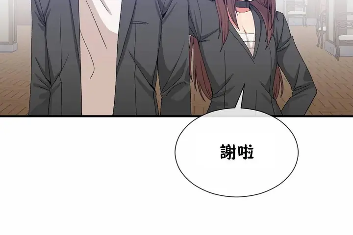 漫画《男公关与富家女》第64话第47张图