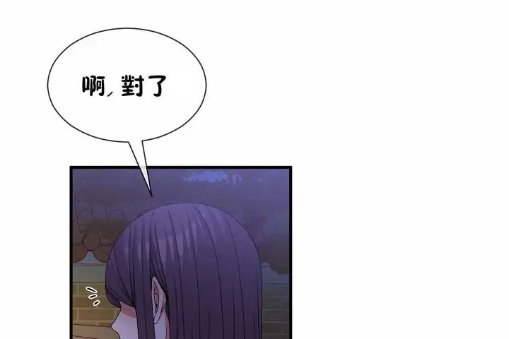 漫画《男公关与富家女》第64话第56张图