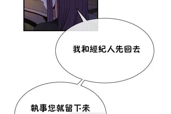 漫画《男公关与富家女》第64话第57张图