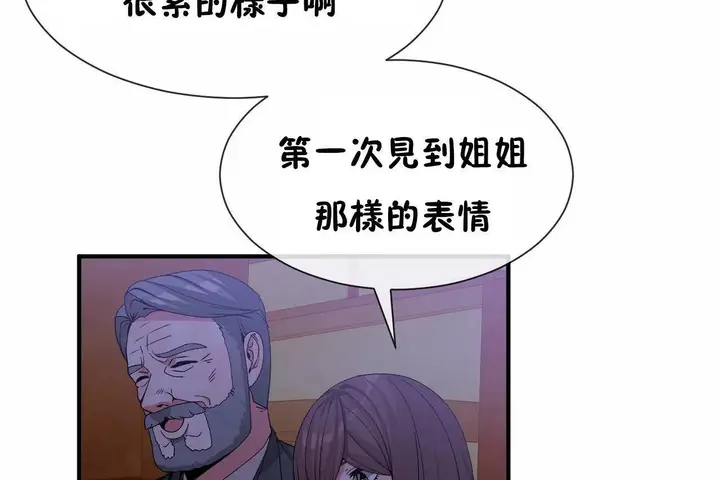 漫画《男公关与富家女》第64话第62张图