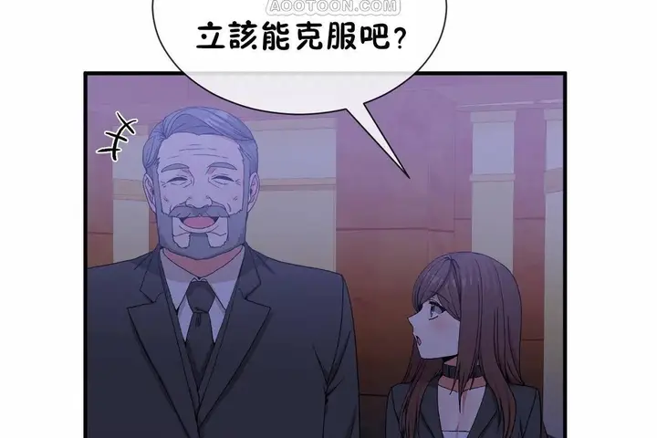 漫画《男公关与富家女》第64话第70张图