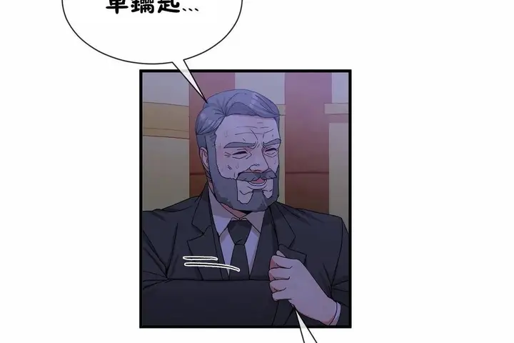 漫画《男公关与富家女》第64话第74张图