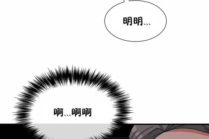 漫画《男公关与富家女》第64话第75张图