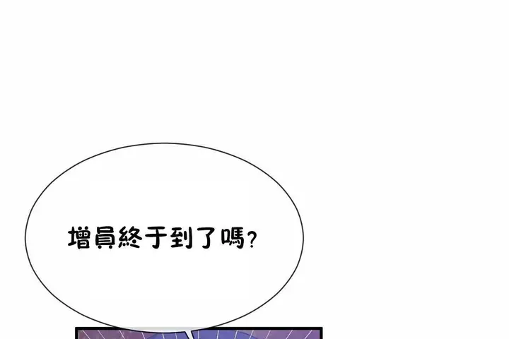 漫画《男公关与富家女》第64话第8张图
