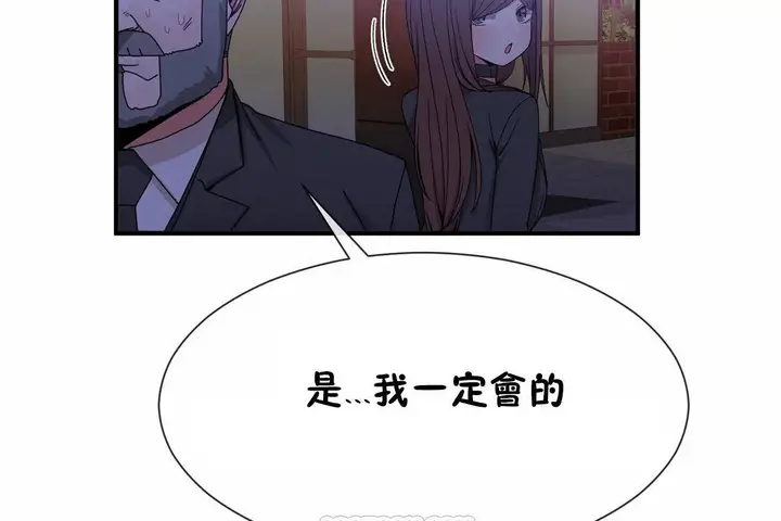 漫画《男公关与富家女》第64话第81张图