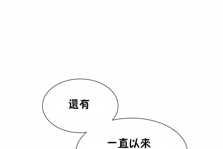 漫画《男公关与富家女》第64话第84张图