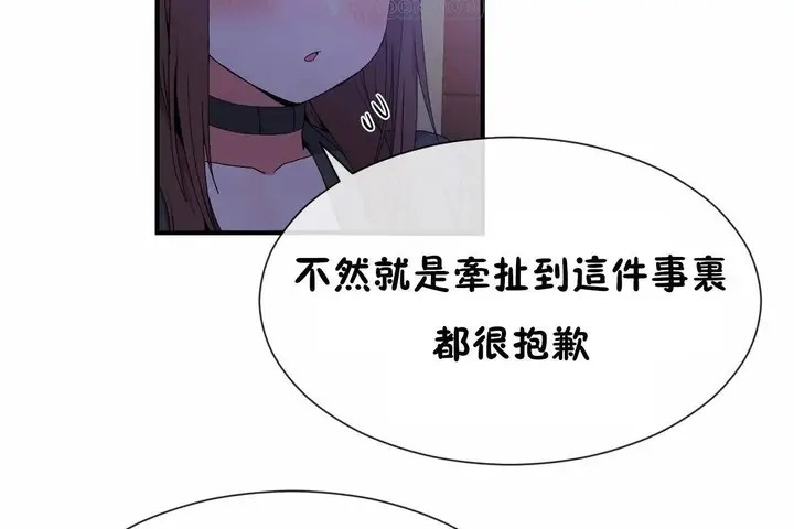 漫画《男公关与富家女》第64话第88张图