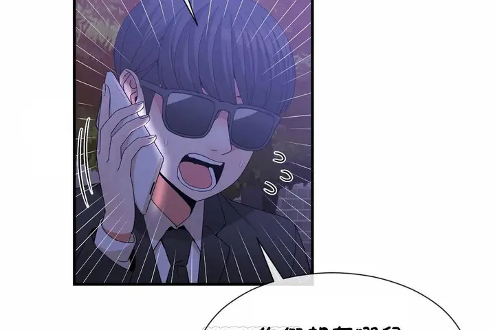 漫画《男公关与富家女》第64话第9张图