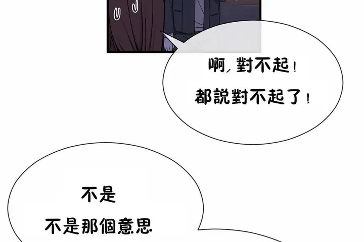 漫画《男公关与富家女》第64话第90张图