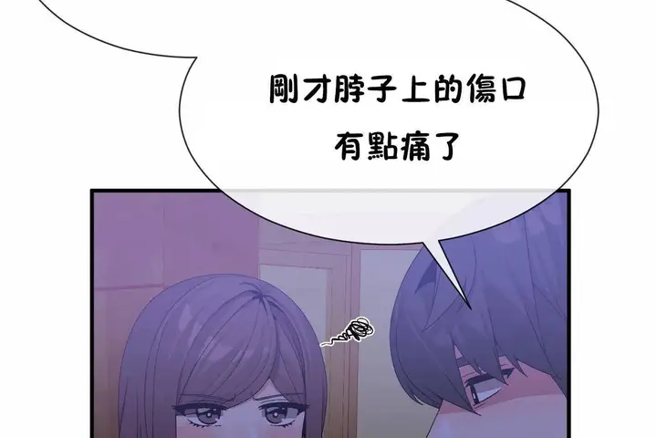漫画《男公关与富家女》第64话第91张图