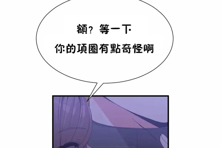 漫画《男公关与富家女》第64话第93张图