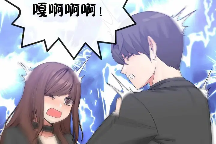 漫画《男公关与富家女》第64话第97张图