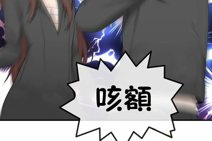 漫画《男公关与富家女》第64话第98张图