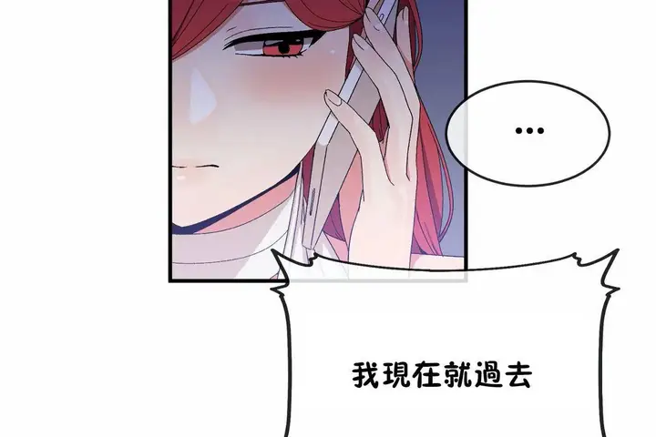 漫画《男公关与富家女》第65话第120张图
