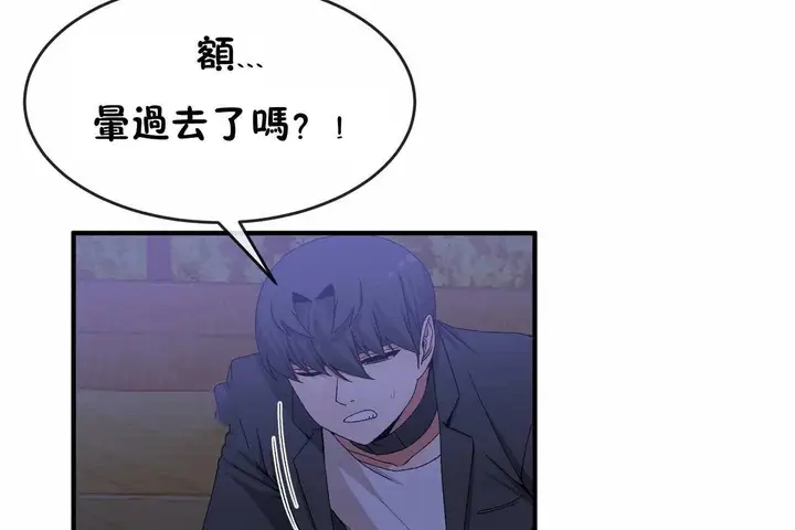 漫画《男公关与富家女》第65话第13张图