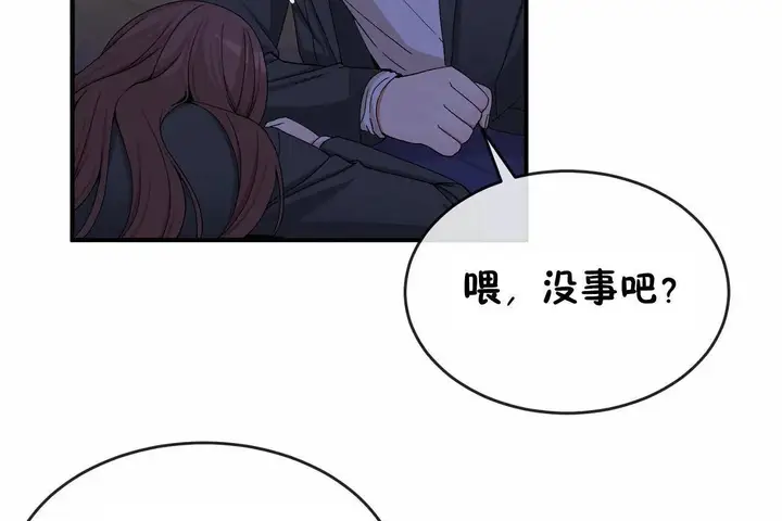 漫画《男公关与富家女》第65话第14张图