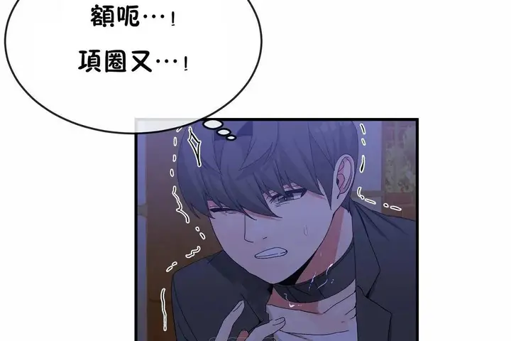 漫画《男公关与富家女》第65话第15张图