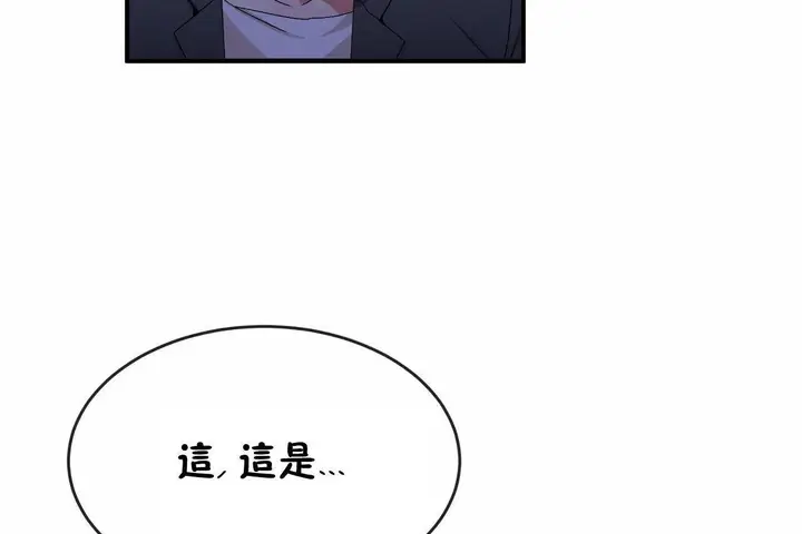 漫画《男公关与富家女》第65话第20张图