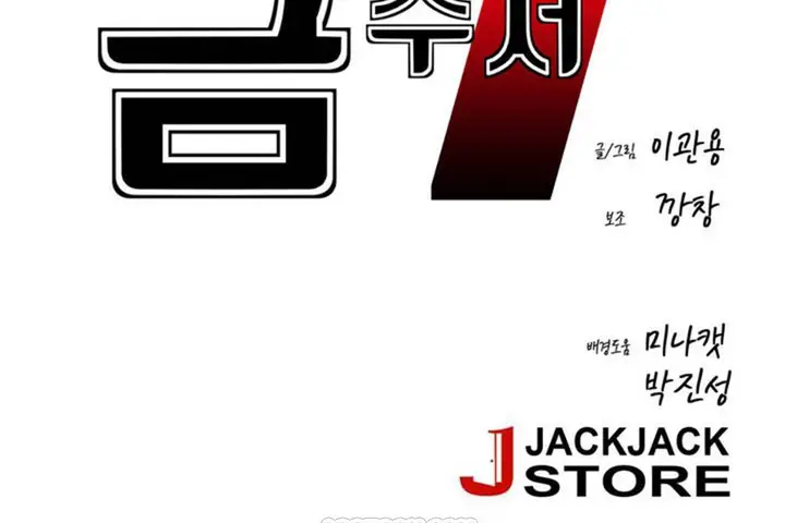 漫画《男公关与富家女》第65话第27张图