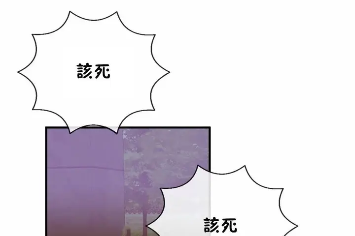 漫画《男公关与富家女》第65话第29张图