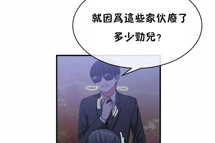漫画《男公关与富家女》第65话第35张图