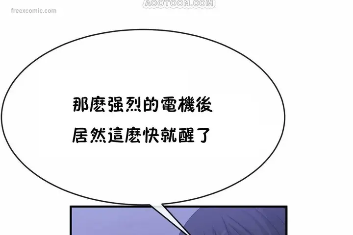 漫画《男公关与富家女》第65话第40张图