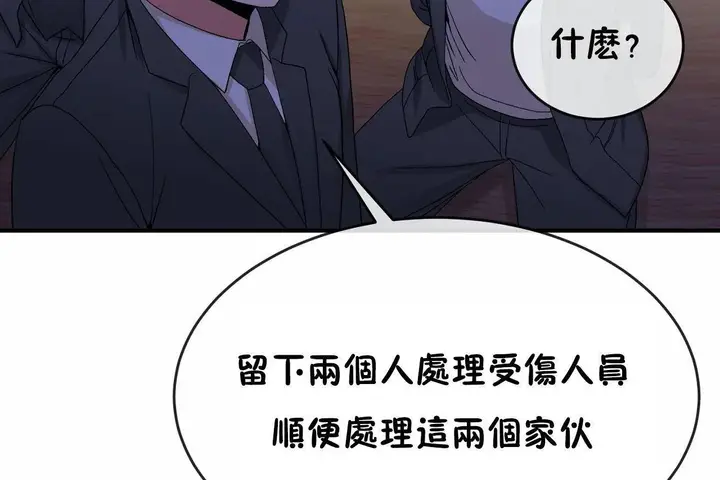 漫画《男公关与富家女》第65话第44张图