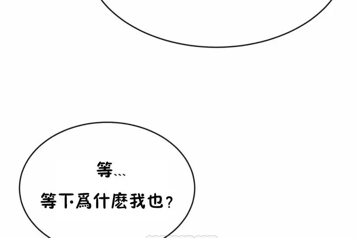 漫画《男公关与富家女》第65话第45张图