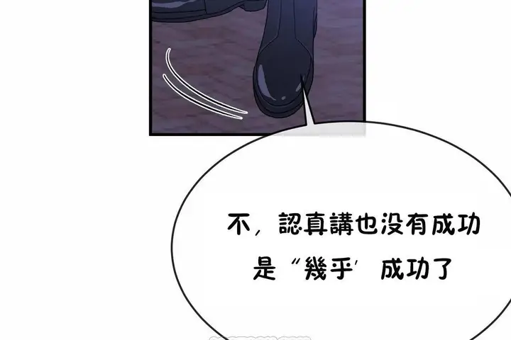 漫画《男公关与富家女》第65话第51张图