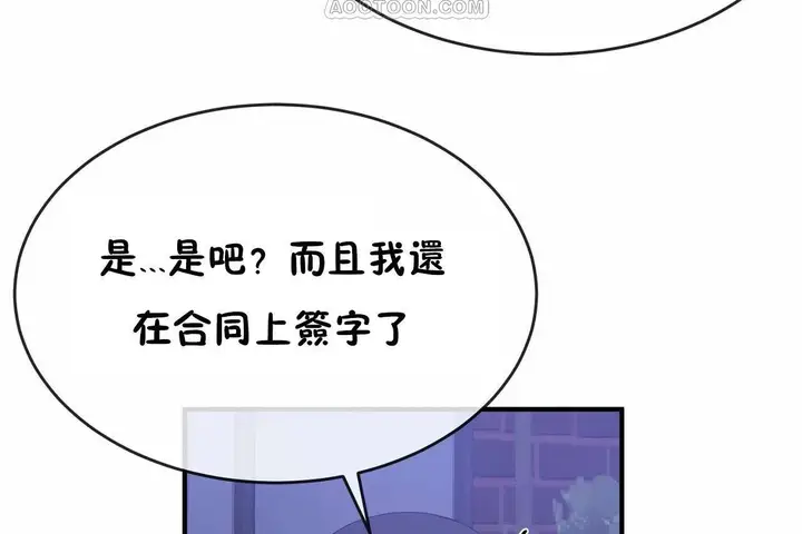 漫画《男公关与富家女》第65话第52张图