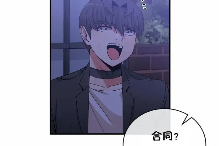 漫画《男公关与富家女》第65话第53张图