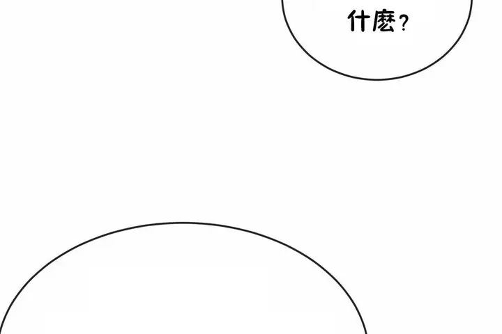 漫画《男公关与富家女》第65话第54张图