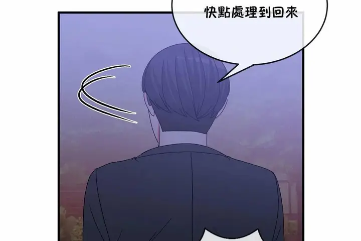 漫画《男公关与富家女》第65话第61张图