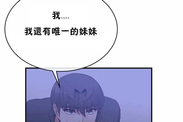 漫画《男公关与富家女》第65话第63张图