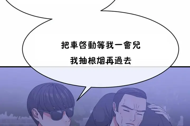 漫画《男公关与富家女》第65话第71张图