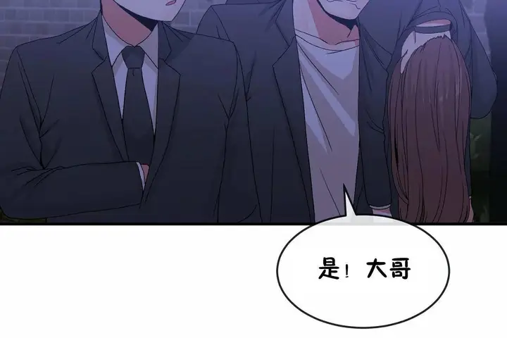 漫画《男公关与富家女》第65话第72张图