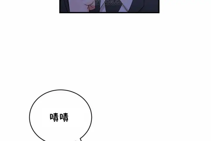 漫画《男公关与富家女》第65话第76张图