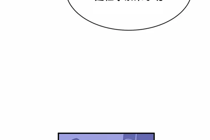 漫画《男公关与富家女》第65话第78张图