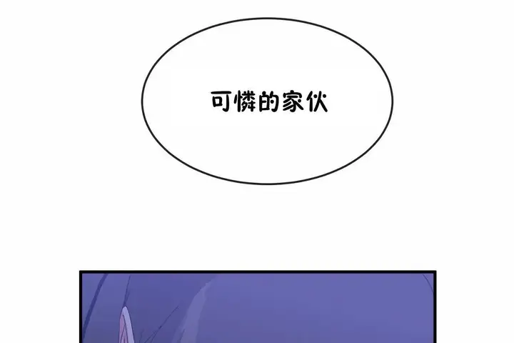 漫画《男公关与富家女》第65话第80张图